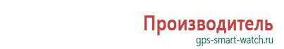 Часы детские с gps и телефоном приложение