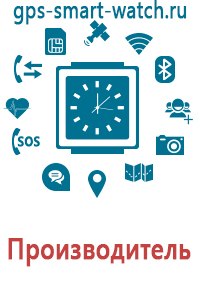 Детские наручные часы с gps цена