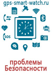 Детские наручные часы с gps цена