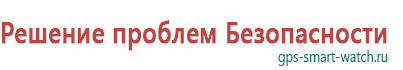 Умные часы для детей с gps смс команды